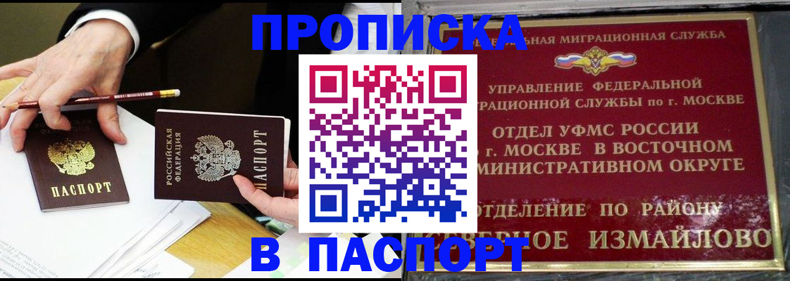 прописка 2025 в Кондрово