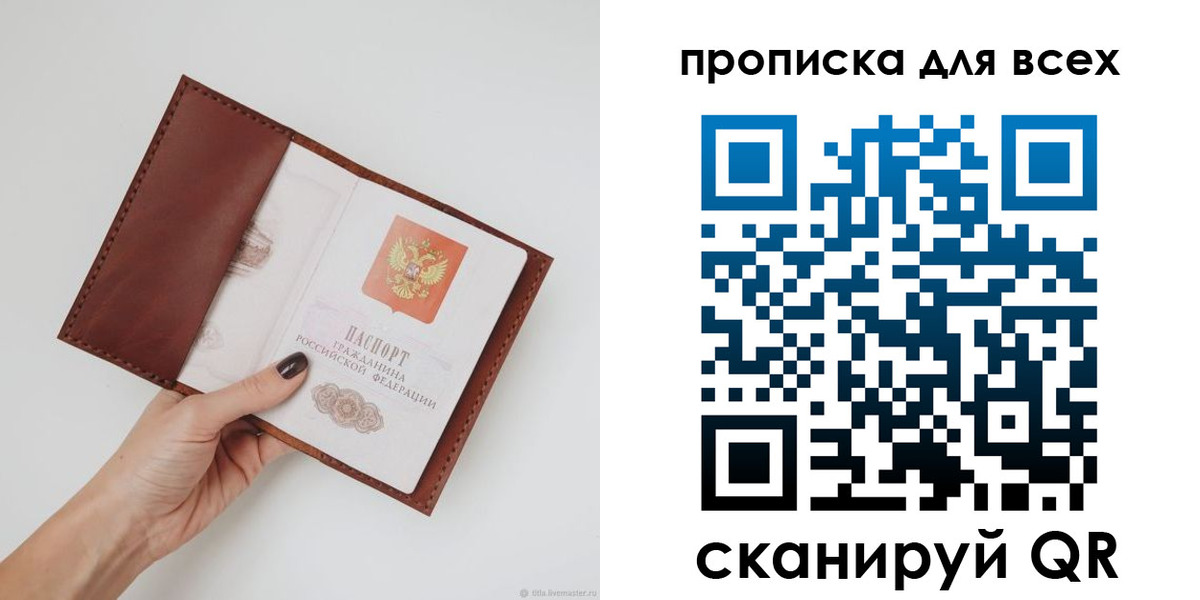 временная регистрация 2025 в Кондрово