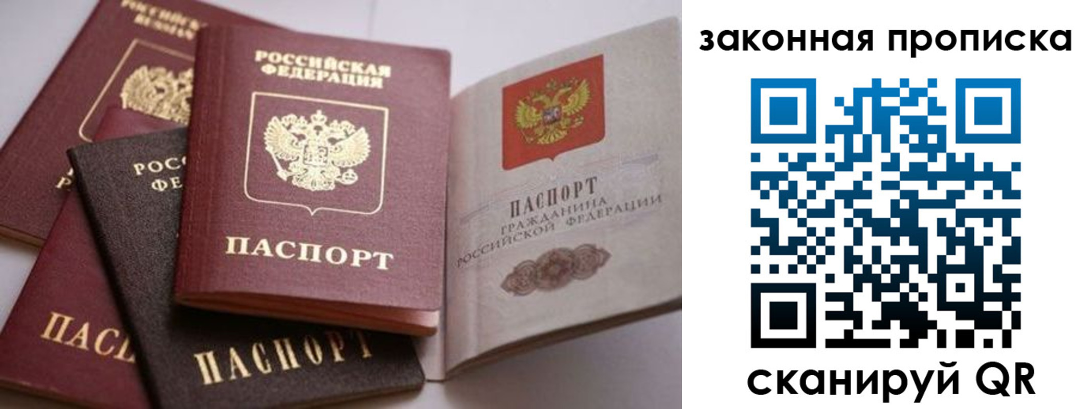 временная регистрация надежно в Кондрово