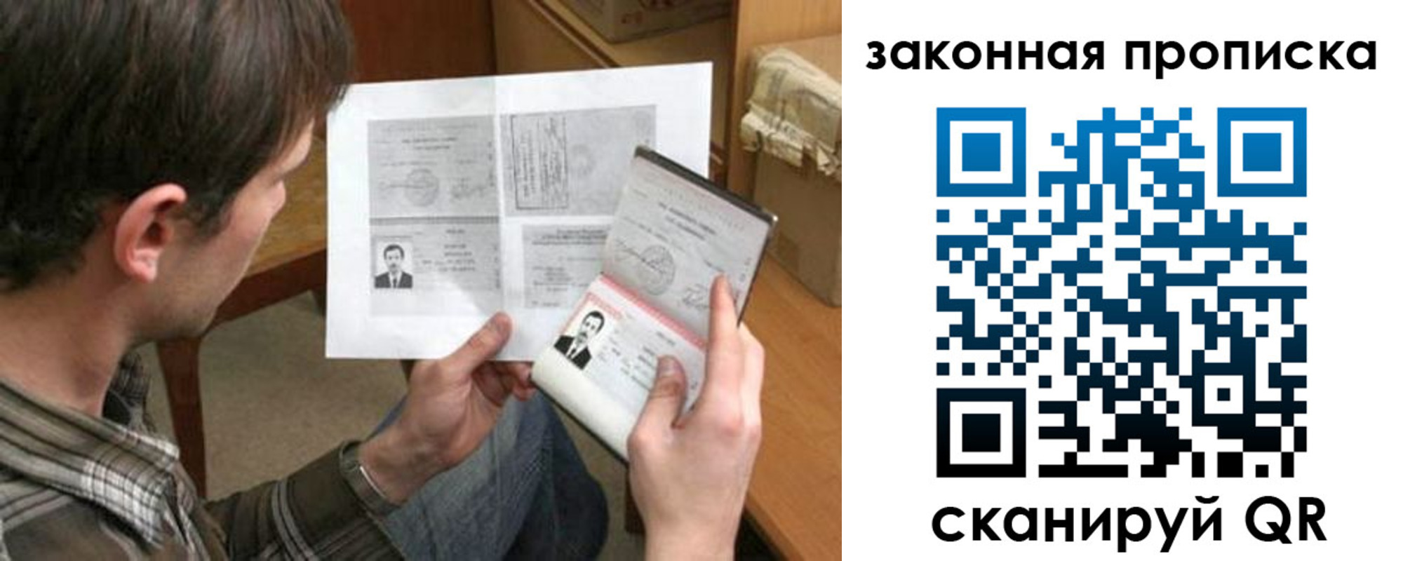 прописка регистрация в Кондрово