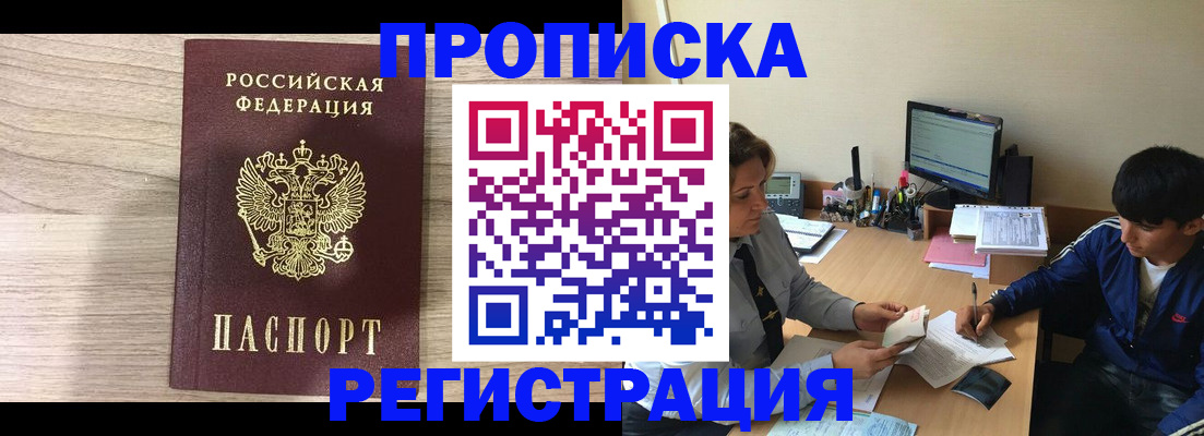 прописка для военкомата в Кондрово