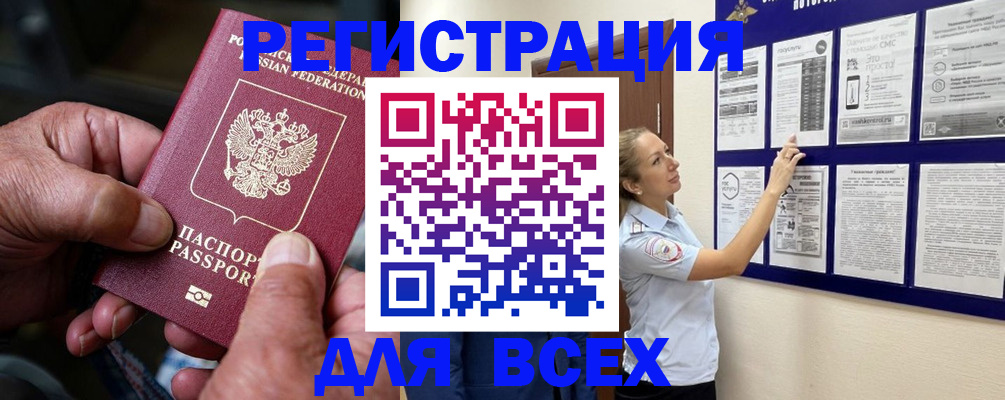 прописка для школы в Кондрово