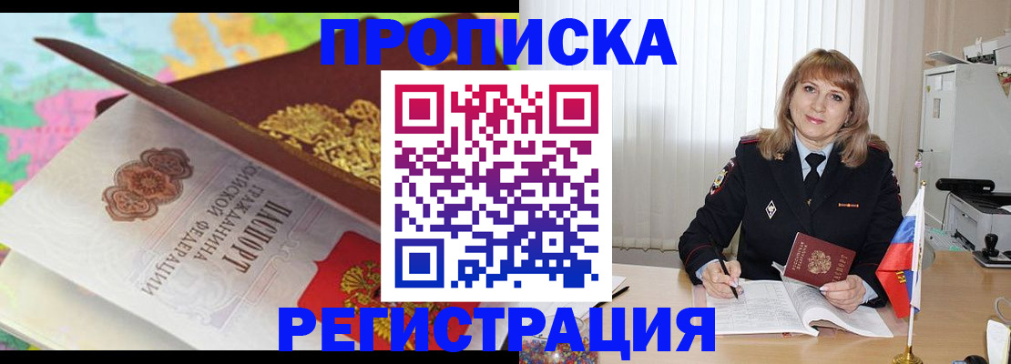 временная регистрация 2025 в Кондрово