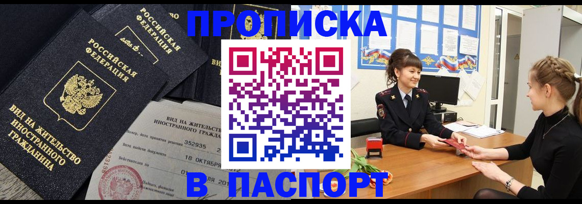 прописка для школы в Кондрово