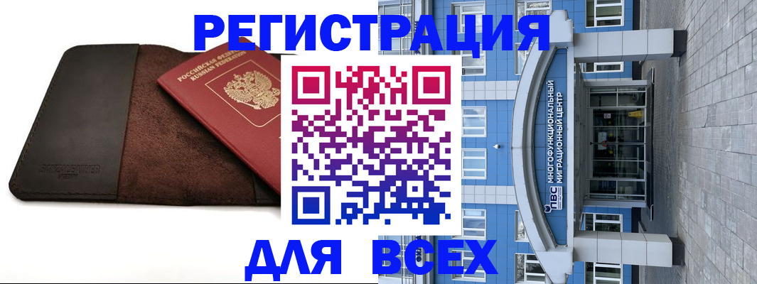 прописка штамп в Кондрово