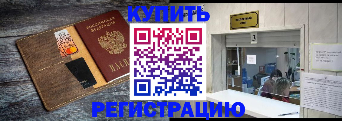 временная регистрация гарантия в Кондрово