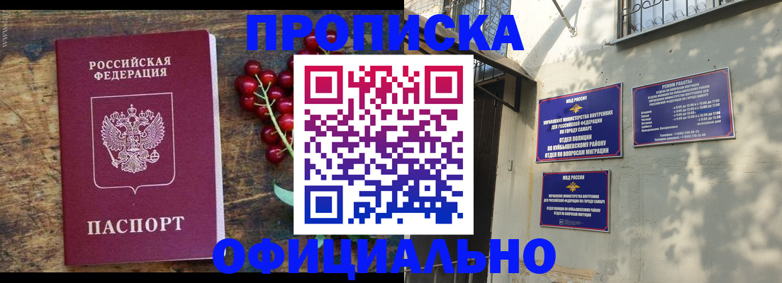 временная регистрация для всех в Кондрово