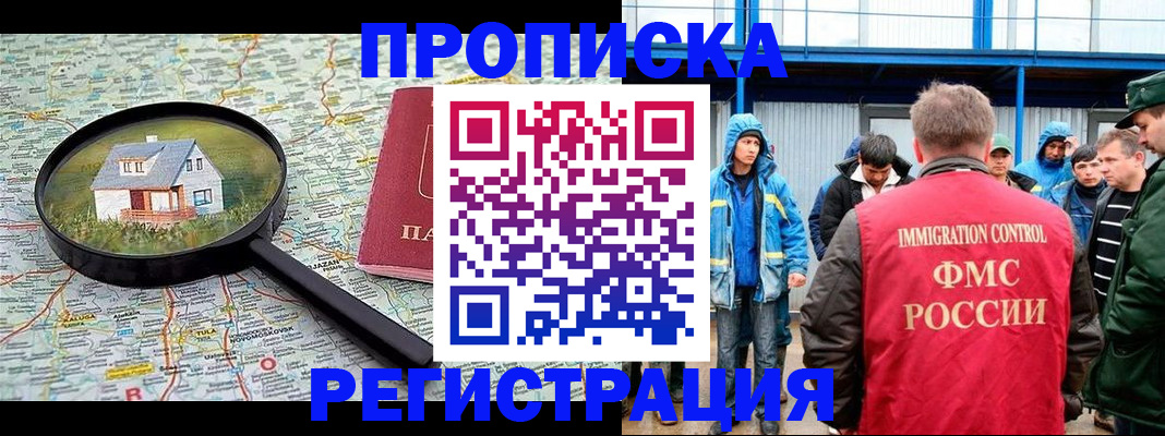 прописка в квартире в Кондрово